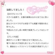 ヒメ日記 2026/01/31 01:06 投稿 青井 のあ 妄想する女学生たち 梅田校