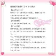 ヒメ日記 2026/03/15 12:46 投稿 青井 のあ 妄想する女学生たち 梅田校