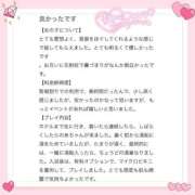 青井 のあ 💟 口コミお礼日記 妄想する女学生たち 梅田校