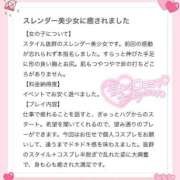 ヒメ日記 2026/03/29 19:16 投稿 青井 のあ 妄想する女学生たち 梅田校