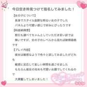 ヒメ日記 2026/04/04 12:56 投稿 青井 のあ 妄想する女学生たち 梅田校