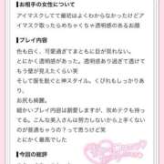 ヒメ日記 2026/09/01 22:46 投稿 青井 のあ 妄想する女学生たち 梅田校