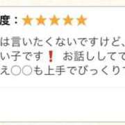 ヒメ日記 2025/11/19 11:19 投稿 ゆうな New Sky