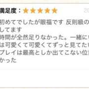 ヒメ日記 2025/11/26 19:06 投稿 ゆうな New Sky