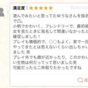 ヒメ日記 2025/12/23 09:29 投稿 ゆうな New Sky