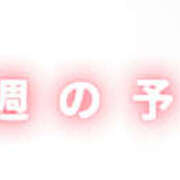 ヒメ日記 2026/01/13 10:07 投稿 体験入店 れい コイバ
