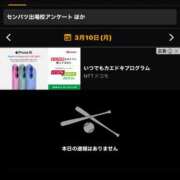 ヒメ日記 2025/03/10 18:38 投稿 清宮　さら OLセレクション宇都宮店