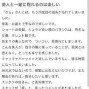 ヒメ日記 2026/01/31 16:38 投稿 清宮　さら OLセレクション宇都宮店