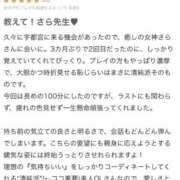ヒメ日記 2026/03/31 18:06 投稿 清宮　さら OLセレクション宇都宮店