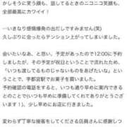 ヒメ日記 2026/05/25 19:27 投稿 清宮　さら OLセレクション宇都宮店