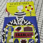 ヒメ日記 2025/12/21 20:12 投稿 みかん 完熟ばなな 横浜