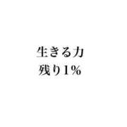 ヒメ日記 2025/08/31 12:04 投稿 あやか お姉京都