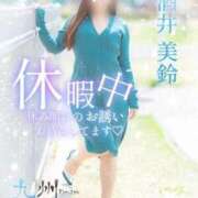 ヒメ日記 2025/08/04 23:09 投稿 酒井美鈴(さかいみすず) 九州熟女　熊本店