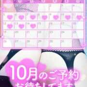 ヒメ日記 2025/10/06 00:03 投稿 酒井美鈴(さかいみすず) 九州熟女　熊本店