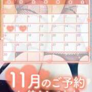 ヒメ日記 2025/11/09 18:59 投稿 酒井美鈴(さかいみすず) 九州熟女　熊本店