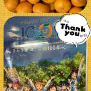 大槻要 ありがとうございました… 五十路マダム 沼津店(カサブランカグループ)