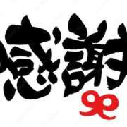 中野美沙子 お礼 五十路マダム 沼津店(カサブランカグループ)