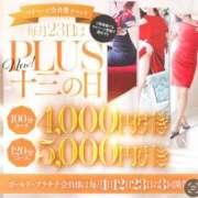 ヒメ日記 2025/12/22 12:28 投稿 美瑞穂(みずほ) PLUS十三店