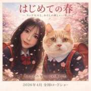 ヒメ日記 2026/03/24 07:45 投稿 叶麗花 ハールブルク