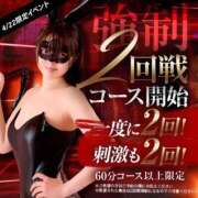 ヒメ日記 2025/04/22 09:29 投稿 れいな 恋するバニー