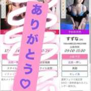 ヒメ日記 2026/06/20 08:01 投稿 すずな BAD COMPANY（バッドカンパニー）