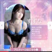 ヒメ日記 2026/08/29 18:23 投稿 すずな BAD COMPANY（バッドカンパニー）