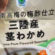 ヒメ日記 2025/05/06 17:25 投稿 さく an_an（アンアン）