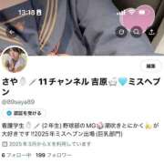 ヒメ日記 2025/09/23 13:16 投稿 さや 11チャンネル