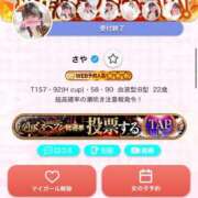 ヒメ日記 2025/11/03 20:26 投稿 さや 11チャンネル