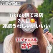 ヒメ日記 2025/11/16 19:21 投稿 さや 11チャンネル