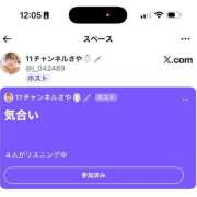 ヒメ日記 2025/11/21 12:06 投稿 さや 11チャンネル