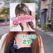 ヒメ日記 2025/11/21 16:51 投稿 さや 11チャンネル