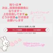 ヒメ日記 2025/11/23 16:46 投稿 さや 11チャンネル