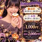 ヒメ日記 2026/10/20 12:21 投稿 さや 11チャンネル
