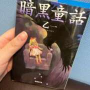 ヒメ日記 2025/04/07 19:08 投稿 くう 京都BOOK MARK（ブックマーク）