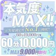 くう 💖60分1万円‼お得なイベント開催中💖 京都BOOK MARK（ブックマーク）