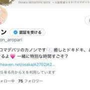 ヒメ日記 2025/08/09 14:50 投稿 カノン Aroma De Pari（アロマ・デ・パリ）