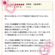 ヒメ日記 2025/09/17 23:57 投稿 カノン Aroma De Pari（アロマ・デ・パリ）