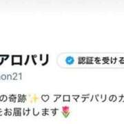 ヒメ日記 2025/11/11 12:24 投稿 カノン Aroma De Pari（アロマ・デ・パリ）