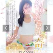 ヒメ日記 2025/11/21 12:55 投稿 カノン Aroma De Pari（アロマ・デ・パリ）