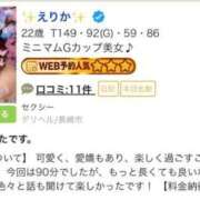 ヒメ日記 2025/09/12 17:49 投稿 えりか セクシー(長崎)