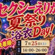 ヒメ日記 2026/07/23 19:34 投稿 えりか セクシー(長崎)
