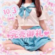 ヒメ日記 2026/10/03 13:44 投稿 えりか セクシー(長崎)