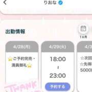 ヒメ日記 2025/04/28 18:54 投稿 りおな デザインプリズム新宿