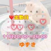 ヒメ日記 2025/08/11 17:11 投稿 ゆずき 熟女SPA