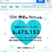 ヒメ日記 2025/03/12 22:12 投稿 あん ホワイトベル