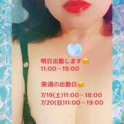 ヒメ日記 2025/07/12 20:38 投稿 さりな 人妻の楽園（博多）