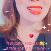 ヒメ日記 2025/08/28 21:28 投稿 さりな 人妻の楽園（博多）