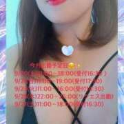 ヒメ日記 2025/09/20 12:08 投稿 さりな 人妻の楽園（博多）