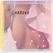 ヒメ日記 2025/12/25 18:56 投稿 山内はるか セレブ嬉野